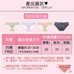 [夢巴黎]  撞色蕾絲莫代爾內褲 【同款內褲】 配套 低腰內褲 蕾絲內褲 性感內褲 三角褲 女生內褲 女內褲 內褲 夢巴黎, , large