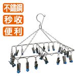 【雙手萬能】方型不鏽鋼秒收曬衣夾(24夾) 曬衣 曬襪 口水巾 台灣製, , large