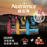 【拉拉寵物小舖】紐崔斯 貓飼料 頂級無穀貓+凍乾(七種魚)4.5公斤, , large