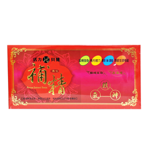 [正光藥局]活力貝健-補精  15ML*10支/盒