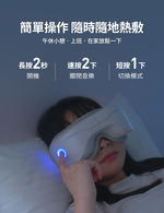 【3ZeBra三隻斑馬】5C熱敷按摩眼罩｜至尊款 薄霧綠, 薄霧綠, large