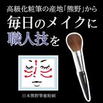 【千康購物網】ROSY ROSA 日本熊野筆蜜粉刷 1入, , large