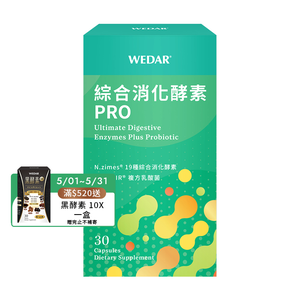 [WEDAR 薇達] 綜合消化酵素PRO (30顆/盒)