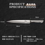 【金永利鋼刀】鋼柄系列 小生魚片刀D1-7, , large