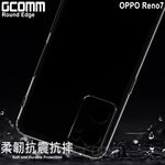 GCOMM OPPO Reno7 清透圓角防滑邊保護套 Round Edge, , large