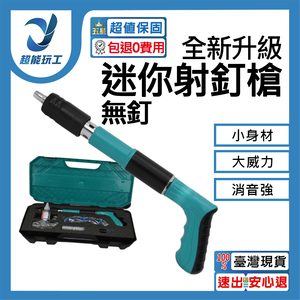 Nail gun - new model + accessory pack