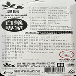 Aochu Termite Expert 100ml, , large