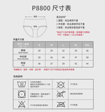 P8800 女排汗內褲 Polartec Power Dry 粉紅 2XL, , large