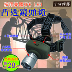 [寶旺旺] 美國XPE LED 凸透頭燈 CY-H5901, , large