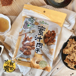 蔬食界的愛馬仕 富貴香 精品植物肉肉乾 全素 全系列9個口味任選 [12包免運組], , large