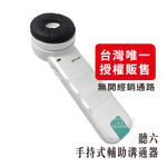 【福樂多】Primo 聽六 手持式輔助溝通器 輔聽器(日本授權販售)(保固一年), , large