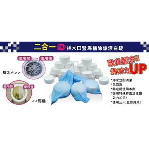 GS MALL 台灣製造 超值5盒 二合一清潔漂白除垢錠 排水孔錠 馬桶錠 除垢錠 除蟲錠 漂白錠 清潔錠 氯錠