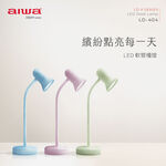 AIWA 愛華 LED 軟管檯燈 LD-404 粉紅, , large