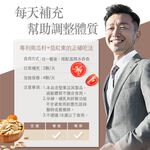 【FJ豐傑生醫】專利南瓜籽+茄紅素30顆/袋-男性必備·南瓜籽+精選礦物鋅熟齡男性保養x幫助調節生理機能, , large