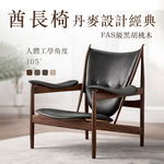 North American Black Walnut Chieftain Chair, Black Walnut Wood, Genuine Leather, Black, , large