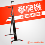 Vertical Climber, , large