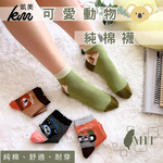 [Kaimei Cotton] 3 pairs of random excellent MIT made in Taiwan cute animal pure cotton socks 22-26cm Kaimei Cotton, , large
