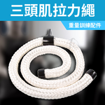 Pro Pressdown Rope, , large