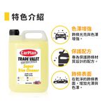 英國CarPlan TRADE VALET 塑件清潔亮光劑 5L, , large