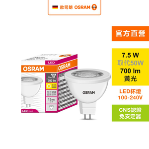 LVMR16367,5W/830100-240GU5.310X1TW2OSRAM