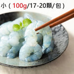 【一夫水產】產銷履歷/藍寶石草蝦仁－小, , large