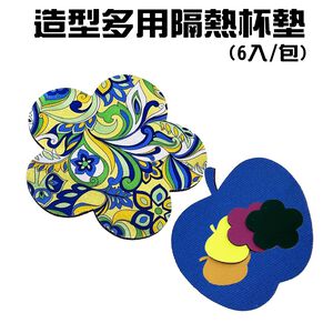 金德恩 GS MALL 台灣製造 一組6入 造型隔熱杯墊 靜音墊 吸水杯墊 防熱杯墊 滑鼠墊 造型墊 隔熱墊 杯墊 隔熱杯墊
