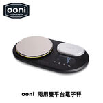 [OONI戶外窯烤爐]兩用式電子秤 微量測量0.1g-最多10kg 雙平台料理秤 Dual Platform Digital Scales 雙秤盤電子秤 廚房用磅秤, , large