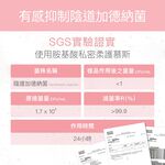 【FJ豐傑生醫】胺基酸私密柔護慕斯-150ml/瓶(全面抑味ｘ細緻慕斯), , large