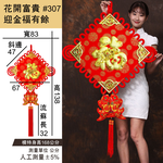 中國結花開富貴迎金福有餘-超大2入2組#307(新春過年掛飾/流蘇開運掛件/招財/入厝室內裝飾/平安結裝飾), , large