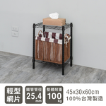 【Y HOUSE】45x30x60公分 輕型兩層鐵架 鐵力士架 -烤漆黑, , large