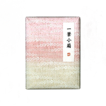 【Kuretake 吳竹】書道盒 一筆小箱 桃色櫻 /組 KB790-926(日本製), , large