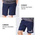 【現貨】Kaepa 速乾透氣機能褲-男 KA2081, , large