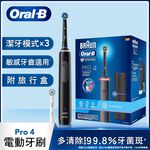 德國百靈Oral-B PRO4 3D電動牙刷, , large
