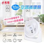 SUPAFINE 10-Inch Air Circulation Fan HF-B918S / HF-B916S, , large