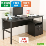 《DFhouse》頂楓150公分電腦辦公桌+活動櫃-胡桃色, , large
