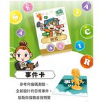 大富翁 職業之旅(E225), , large