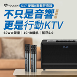 YOULISN Portable Bluetooth Speaker S16-Prestige Edition, , large