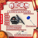 WIN五金 DEVON 大有 20V DPW201 4.0單鋰電組 鋰電高壓清洗機 高壓清洗機 洗車機 無線洗車機 DPW201, , large