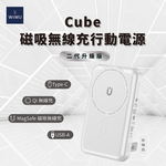 【WiWU】Cube磁吸無線充行動電源10000mAh二代/雙色, , large