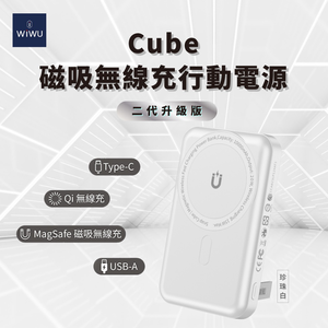 【WiWU】Snap Cube Magnetic Wireless Fast Charging Power Bank Ⅱ-White
