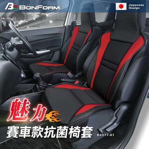 [威力車坊]日本【BONFORM】4077-91 魅力賽車款抗菌防臭椅墊 紅色-1入