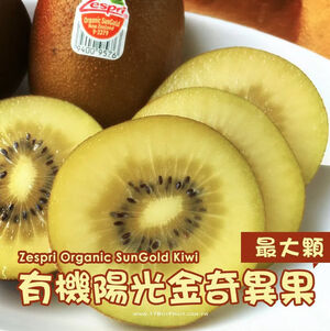 【樂果~一起買水果】紐西蘭有機黃金奇異果(原裝箱最大顆37顆)