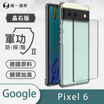 【O-ONE】【軍功II-晶石殼】Google Pixel 6 雙料材質 多重保護 升級抗撞防摔 手機保護殼, , large