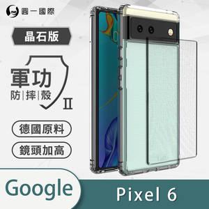 【O-ONE】【軍功II-晶石殼】Google Pixel 6 雙料材質 多重保護 升級抗撞防摔 手機保護殼