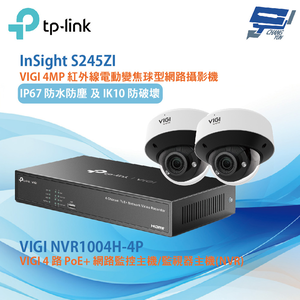 TP-LINK 昌運監視器組合 VIGI NVR1004H-4P 4路主機+4MP 紅外線電動變焦球型網路攝影機*2