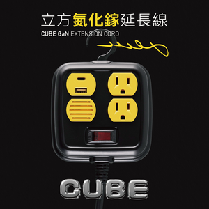 蒼蘭黃 CUBE 立方延長線