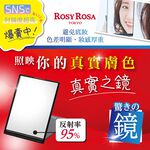 【千康購物網】ROSY ROSA 真實之鏡1入 日本製, , large