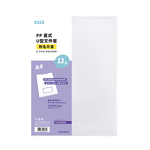 【連勤】直式U型文件套(附名片袋) 12入 /包 LC-310U-N - 多款可選, , large