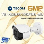 昌運監視器 東訊 TE-HDB60105F36-M3 500萬 同軸音頻 高清槍型攝影機, , large