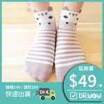 【現貨】MIT台灣製 趣味立體止滑童短襪-斑馬 HP5055, , large